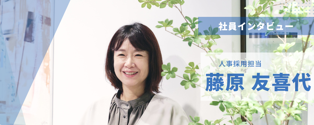 社員インタビュー⑬人事採用担当 | チェンシージャパン株式会社
