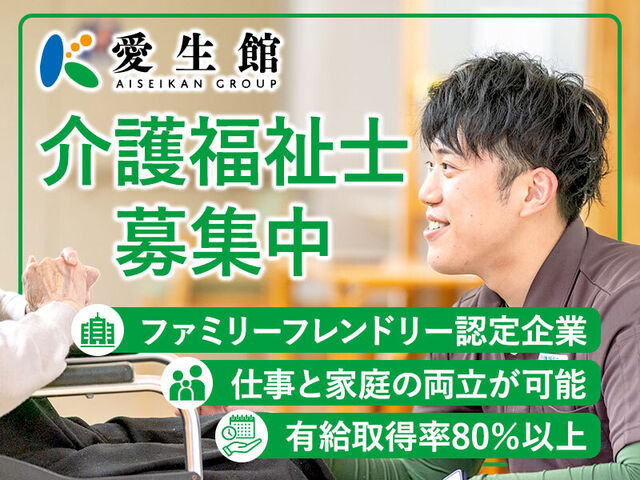 ＼＼介護職の求人はこちら／／
