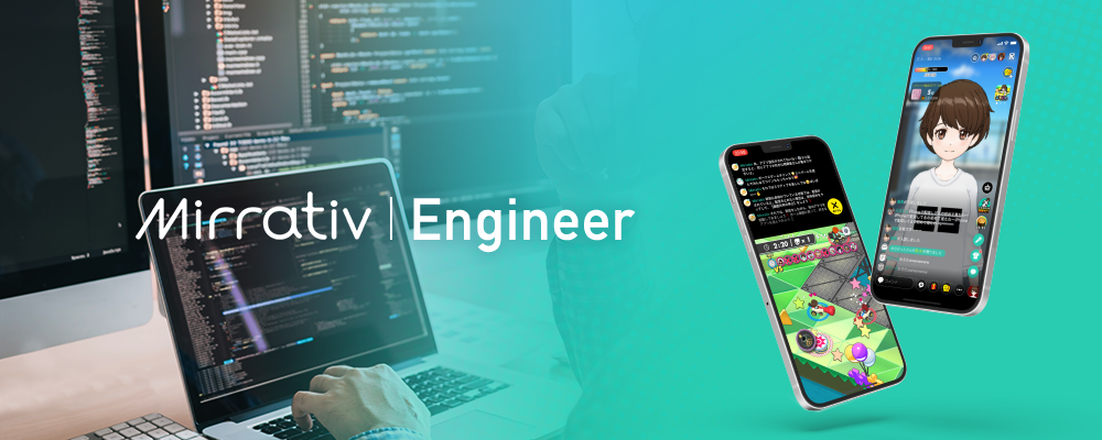 【Mirrativアプリ】ソフトウェアエンジニア（バックエンド） | 株式会社ミラティブ