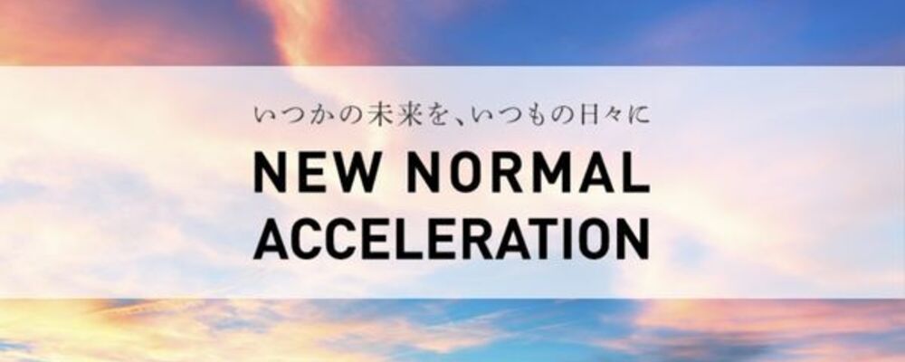 【PEERS Next Leadership Program 27】 仲間と本気で未来を創る。 | 株式会社ピアズ