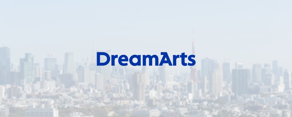 【カスタマーサクセス】エンタープライズ領域SaaS企業でお客さまの業務デジタル化を支援するカスタマーサクセス担当を募集　※エンジニア経験者歓迎 | 株式会社ドリーム・アーツ