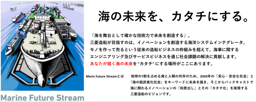 【三菱重工/三菱造船（長崎・東京）】地球を守る舶用環境システム製品の開発・設計 電気系エンジニア（電気設備・計装制御設計）| 船舶海洋分野における脱炭素化 | 三菱重工業株式会社