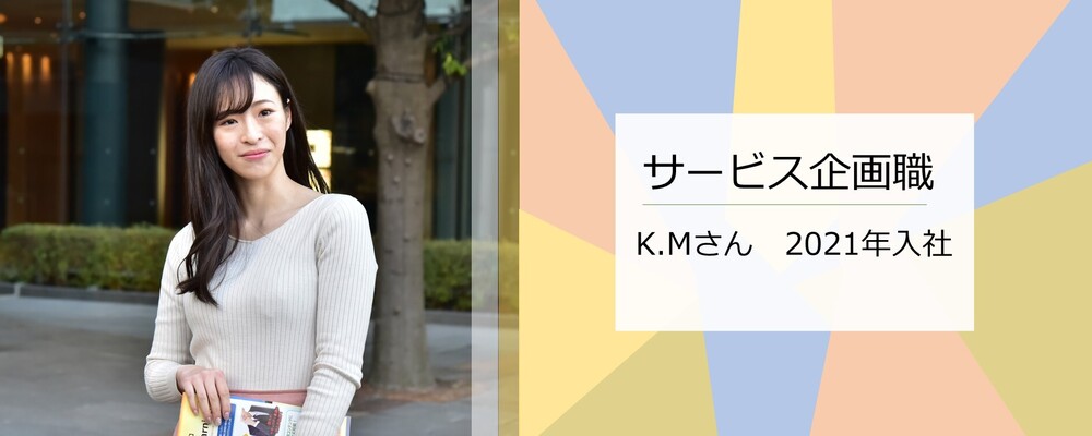 サービス企画 | 株式会社システナ