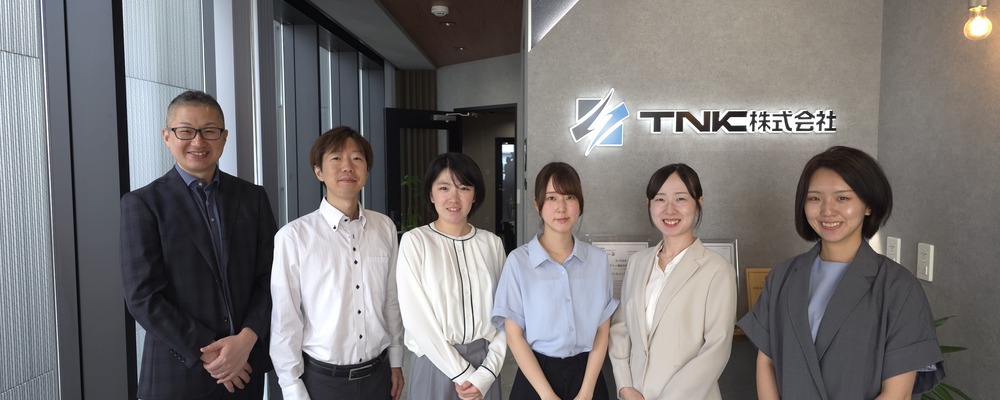 太陽光発電や系統用蓄電所事業の総務事務/一般事務 | TNK株式会社