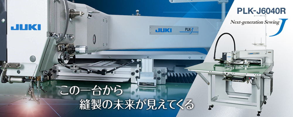 【名古屋】工業用ミシンの回路設計者（総合社員一般職）◆年間休日125日◆所定労働時間7.5時間◆土日祝休み | JUKI株式会社