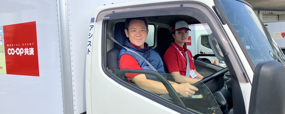 【入社祝い金あり】コープおきなわのルート配送　(浦添エリア) | 株式会社アシスト