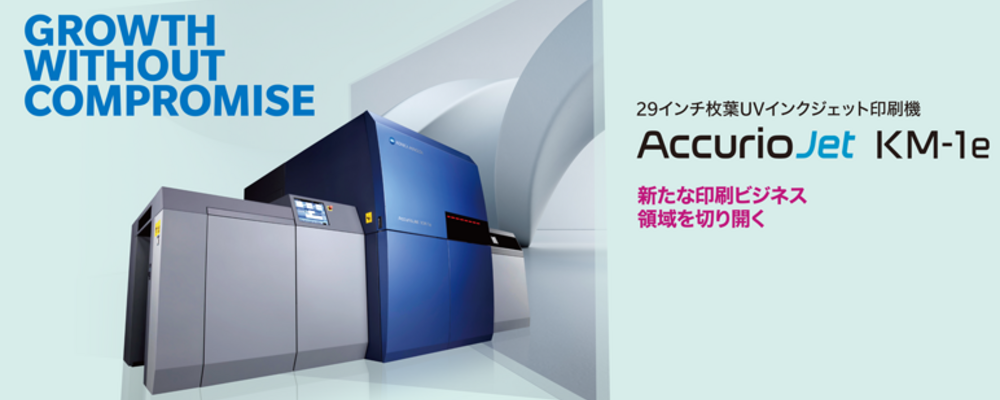 PPH53　プロダクションプリント製品のシステムハードウェアエンジニア | コニカミノルタ株式会社