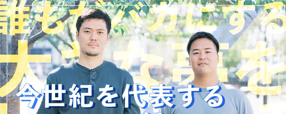 【事業開発・二卒歓迎】マンガ/IPビジネスの収益最大化がミッション | 株式会社ソラジマ