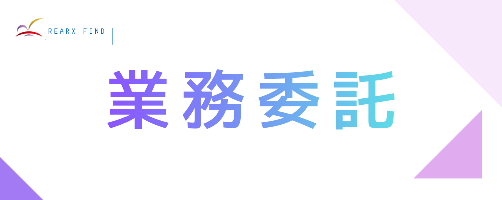 消防設備士 | 株式会社リアークスファインド