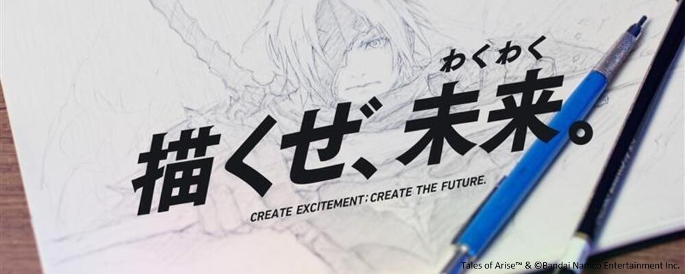 【コンセプト/キャラクター/背景】キャリア採用説明＆カジュアル面談会 | 株式会社バンダイナムコスタジオ