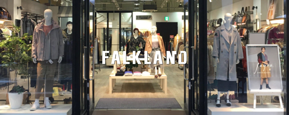 【フォークランド 東品川店】ショップスタイリスト | 株式会社ジュン