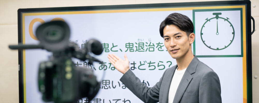 未来塾 オンライン講師 | 株式会社ワオ・コーポレーション