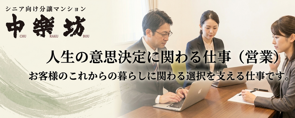 【職種説明】営業｜住まいを売るのではなく、これからの暮らしの決断を支える仕事 | ハイネスコーポレーション株式会社
