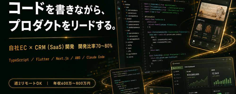 【サーバーサイドエンジニア】TypeScript/Node.jsでEC・CRM開発をリードする | 株式会社アワバリュー