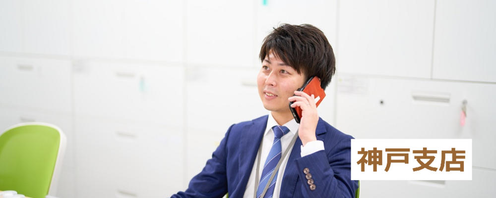 化粧品OEM営業職 | ノエビアグループ
