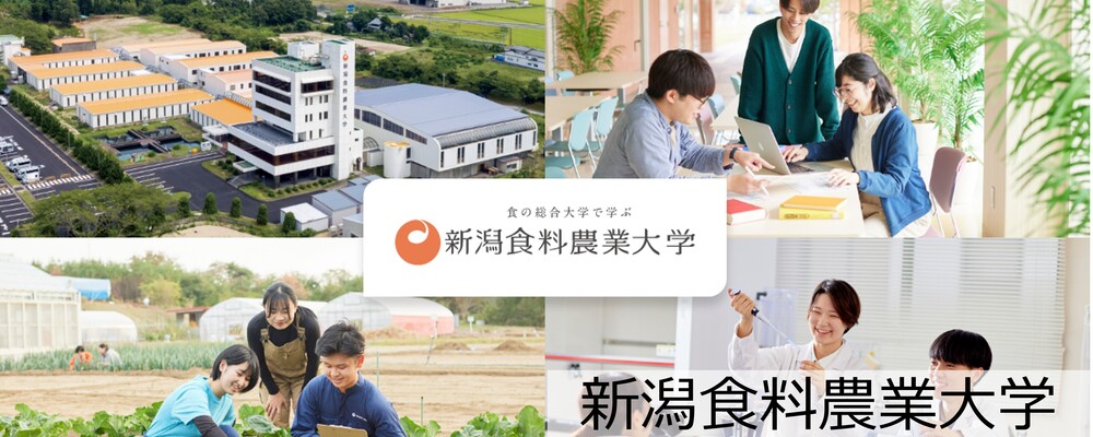 【大学職員 入試広報】「食」の総合大学で若者の未来を創る仕事｜初年度より賞与支給｜所定労働時間7.5H | NSGグループ