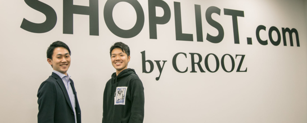 マネージャー採用 Ecソリューション コンサルタントセールス Crooz Shoplist株式会社