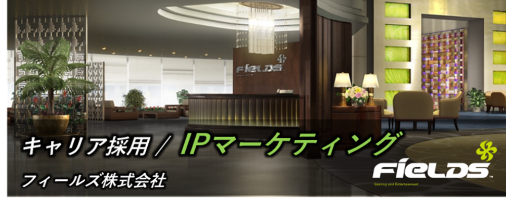 【フィールズ/遊技機開発/IPマーケティング】遊技機向けIP調査・分析・コンテンツ企画｜東証プライム上場グループ | 円谷フィールズホールディングス株式会社
