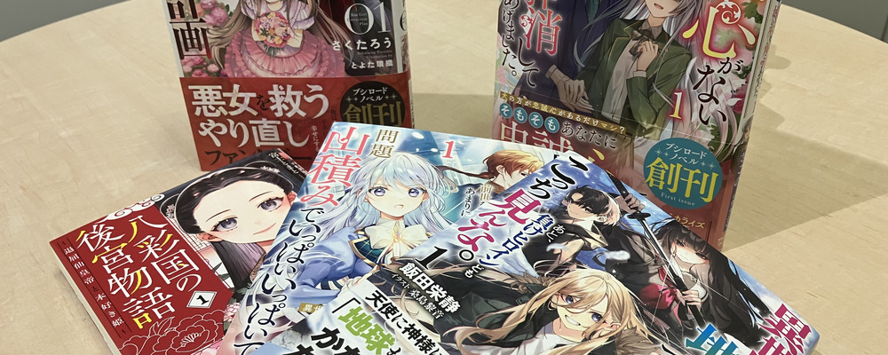 ノベル編集者(未経験応募可) /ブシロードワークス | 株式会社ブシロード