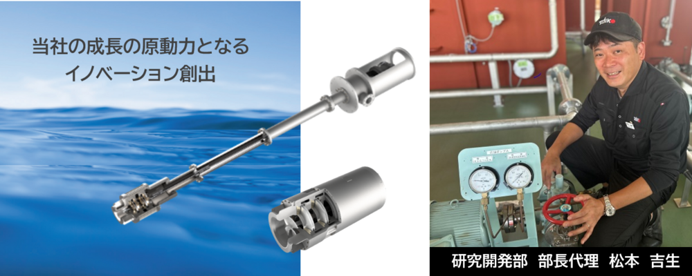 【大晃機械工業】【研究開発】ポンプ、環境機器、浄化槽、脱炭素、流体解析、新技術、既存製品の研究・改良 | 大晃ホールディングス株式会社