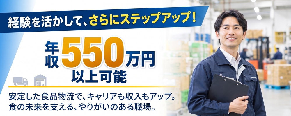 物流センターのセンター長補佐 | ロジストラスト・パートナーズ株式会社
