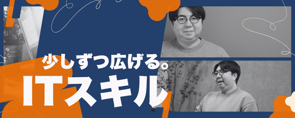 福岡｜ITサポート｜土日祝休み／夜勤なし／転勤なし／資格支援あり | シンクロジスティクス株式会社