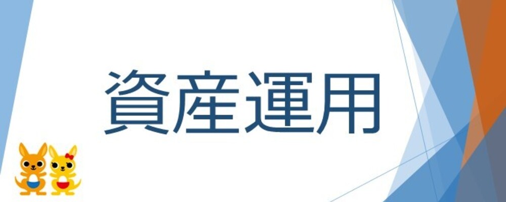 【資産運用関連業務（第二新卒）】在宅勤務・リモートワーク可 | 株式会社かんぽ生命保険