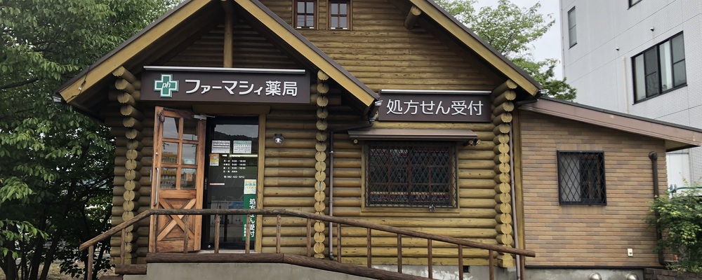 薬剤師・正社員【ファーマシィ薬局西条/広島県】 | アイングループ