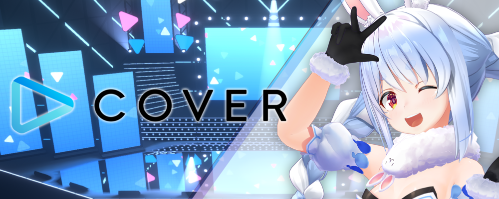 業務委託 3dcgデザイナー 背景担当 カバー株式会社