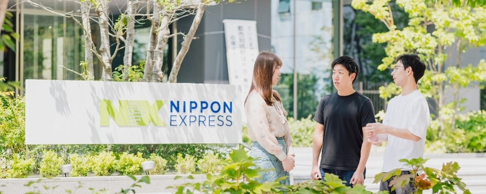 NX情報システム株式会社