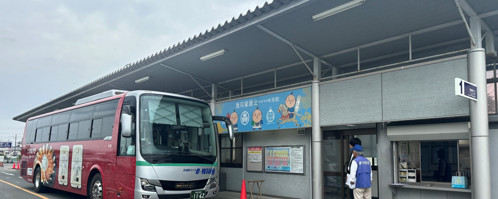 浜松西インターバスターミナルで働く！！ | 遠州鉄道株式会社