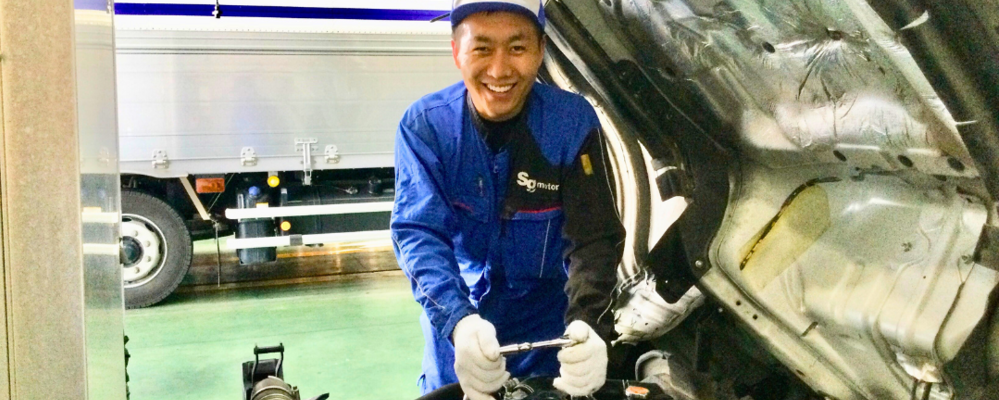 【新卒・西大阪店】トラックメインの自動車整備士 | ＳＧモータース株式会社