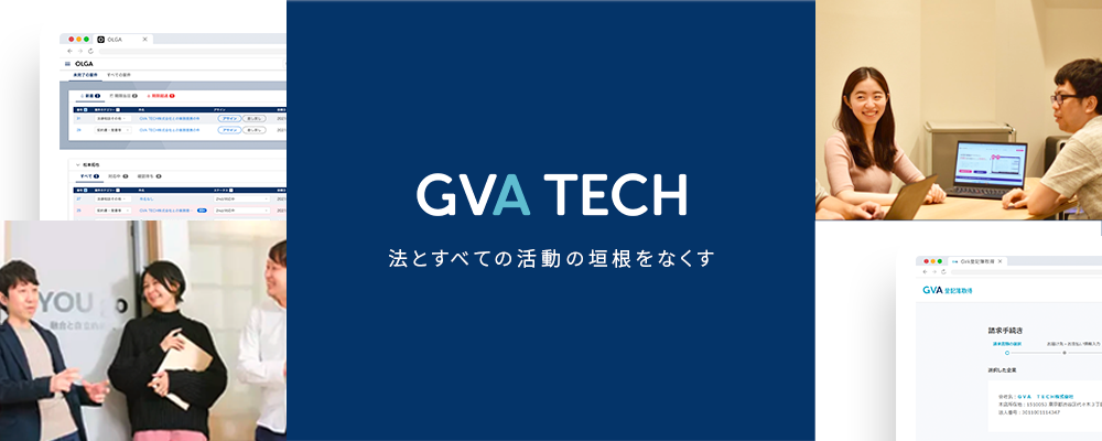 GVA TECH株式会社