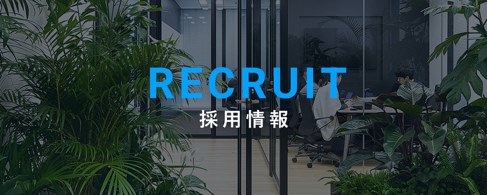 【2027年卒】エンジニア職 | 株式会社スタイル・エッジ