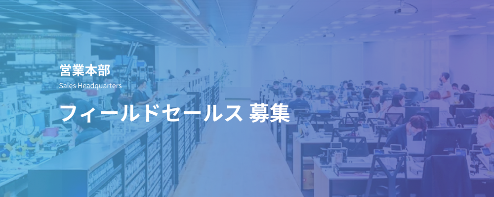 フィールドセールス｜データ復旧・フォレンジック・サイバーセキュリティ領域の営業開発 | デジタルデータソリューション株式会社
