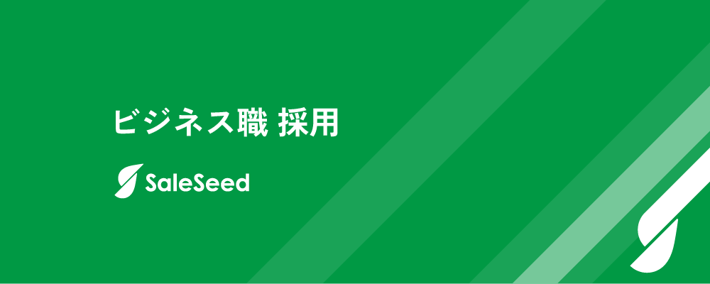 【総合企画（シニアコンサルタント）】「セールス×戦略」トップ営業経験を「コンサルティング」に昇華。成長サービスの売上拡大戦略を設計。 | 株式会社ブレーンバディ
