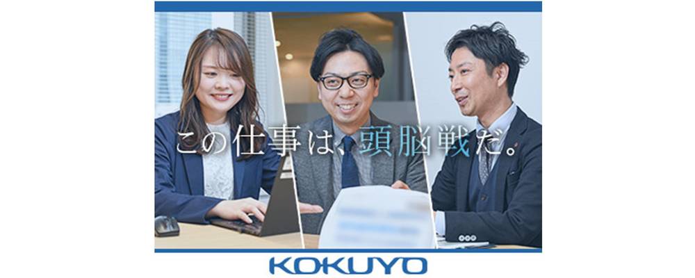 【正社員】20・30代活躍中！サービスマネージャー | コクヨ＆パートナーズ株式会社