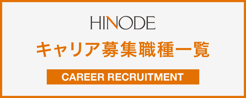 ヒノデグループ