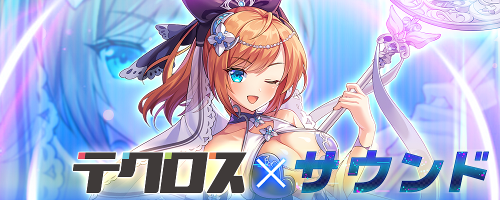 【京都】サウンド（デザイナー） | 株式会社テクロス