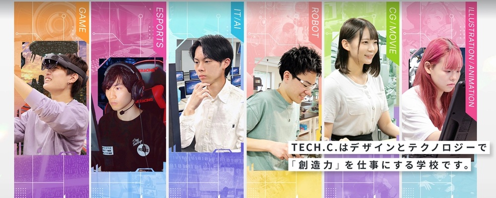 キャリアセンター・就職(AI/IT・ゲーム分野) | 滋慶学園グループ