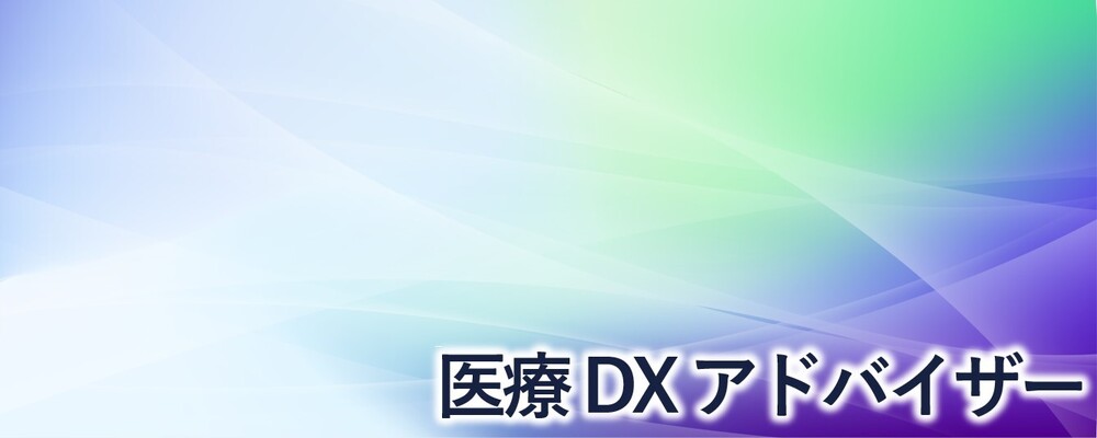 【東京】医療DXアドバイザー（看護師経験者） | 株式会社FIXER