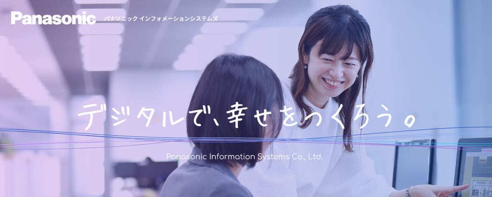 パナソニック インフォメーションシステムズ株式会社 | パナソニックグループ