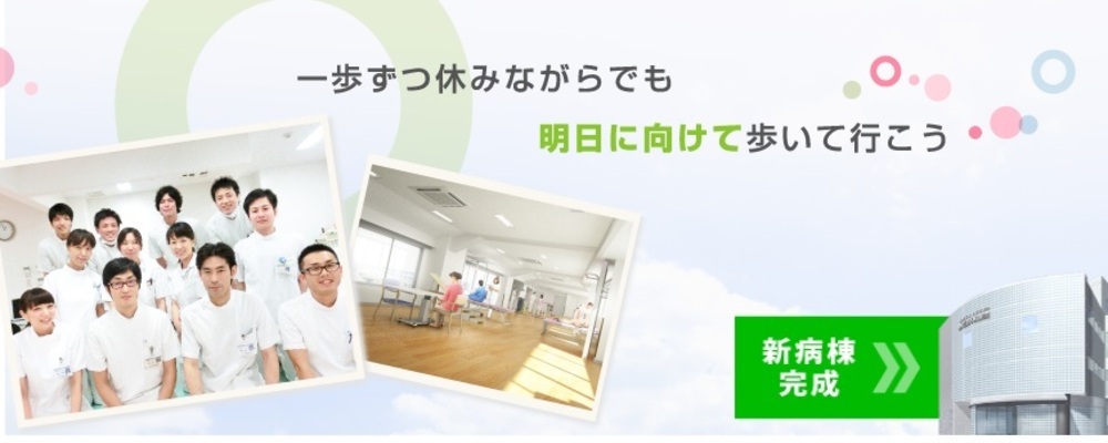 ★※中途採用＜春山記念病院 言語聴覚士【常勤】＞ | CUC Partners