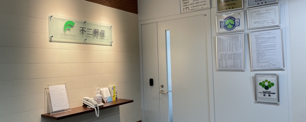 大阪【IPO準備中の成長フェーズ】収益不動産の再生企画営業のマネージャー候補※Web面接可 | 株式会社不二興産