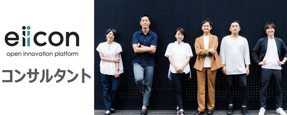 【eiicon】名古屋勤務：プロジェクトマネージャー（東海エリアイノベーション創出を目的とした地域エコシステム構築・スタートアップ支援業務） | パーソルイノベーション株式会社