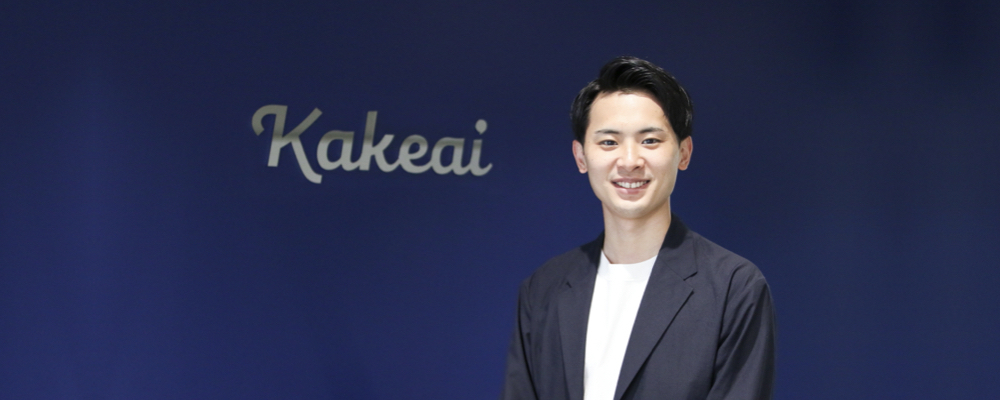 カスタマーサクセス（SMB領域／利用率向上） | 株式会社KAKEAI