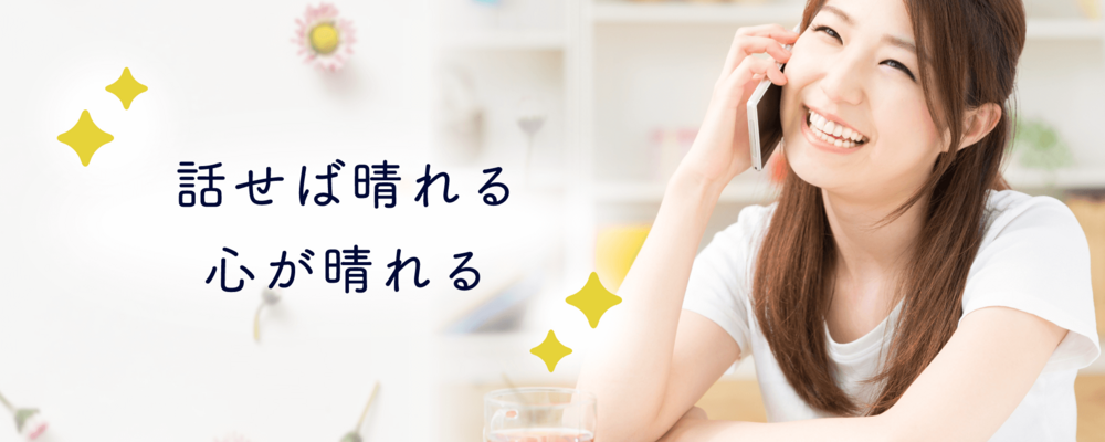 【電話占いロバミミ】占い師募集 | 株式会社cocoloni