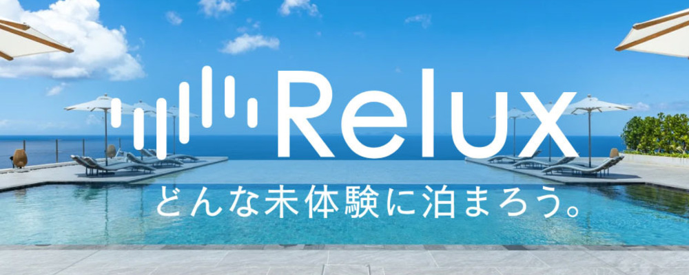 【フルリモート×沖縄拠点】会員数365万人の宿泊予約サービス「Relux」の法人営業を募集！ | 株式会社Loco Partners