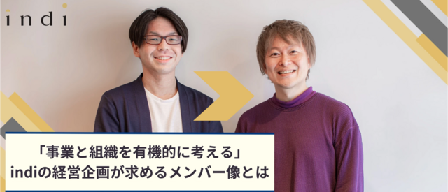 経営企画チーム 堀内・取締役 宮崎