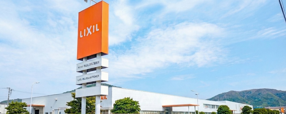 【赤磐市】【熊山工場】工場SE/工場のDX化を推進するシステム開発担当◆転勤無/年間休日125日/残業月20時間程◆ | 株式会社LIXIL